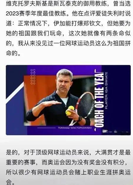 的篮球巨星