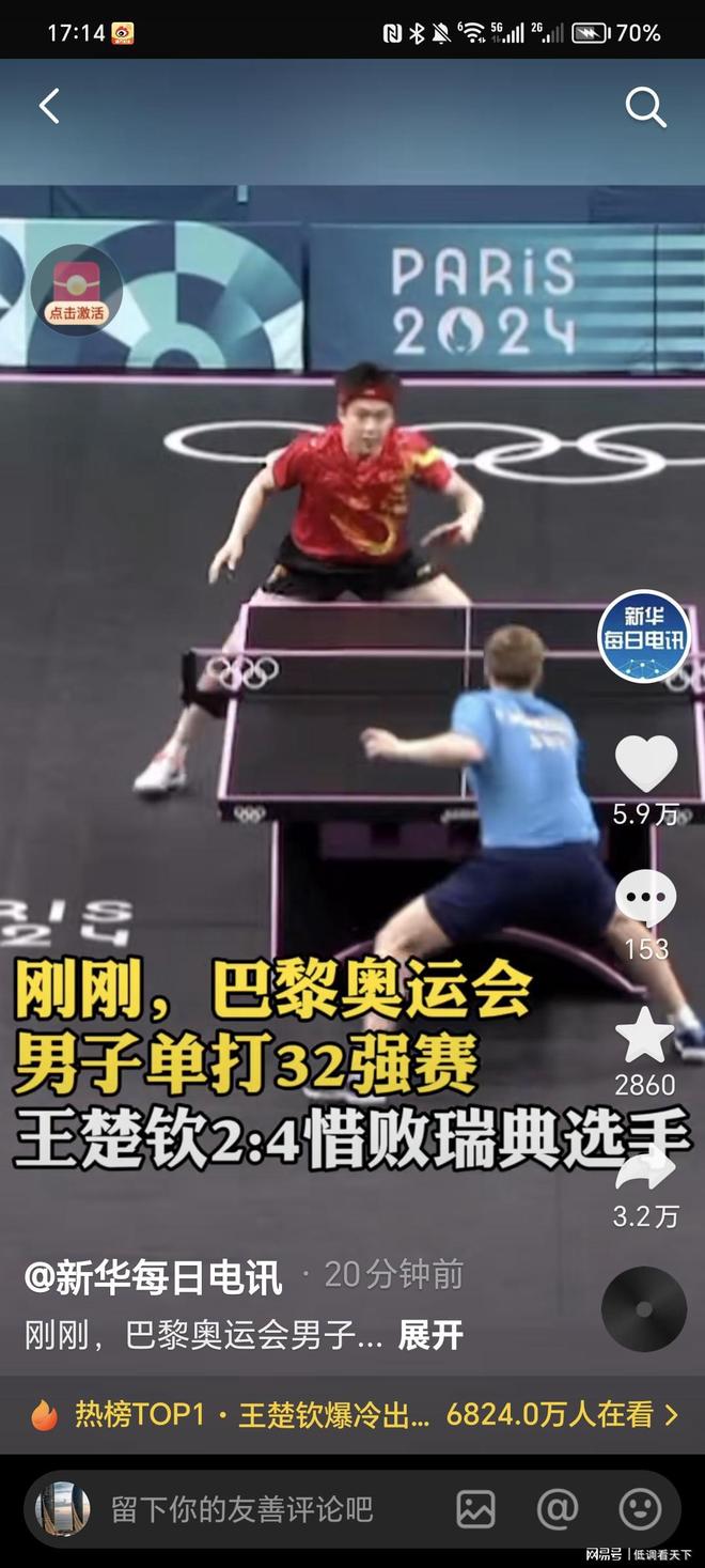 导致森林狼 导致森林狼