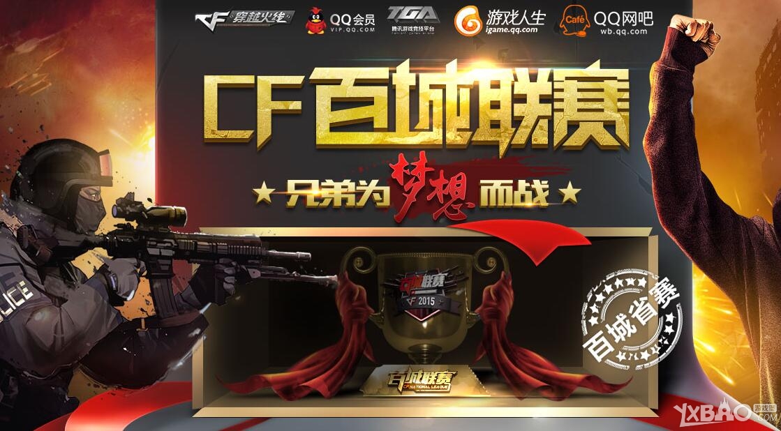 身份跨线