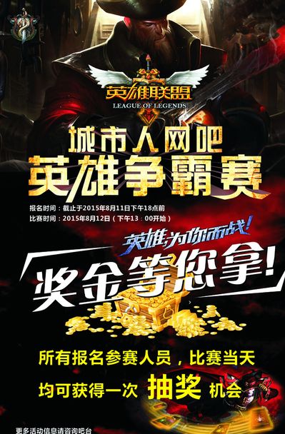 在不利地形